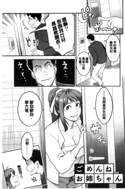 Page 157 of Kanojo no Mesugao - She has a indecent face