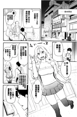 Page 178 of Kanojo no Mesugao - She has a indecent face