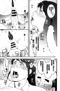 Page 19 of Kanojo no Mesugao - She has a indecent face