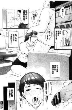 Page 22 of Kanojo no Mesugao - She has a indecent face