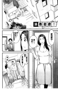 Page 44 of Kanojo no Mesugao - She has a indecent face