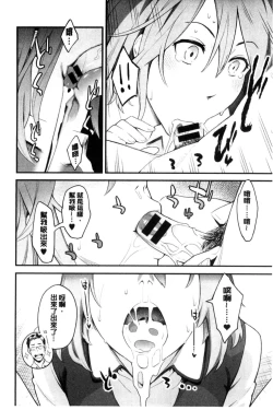 Page 64 of Kanojo no Mesugao - She has a indecent face