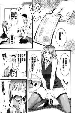 Page 65 of Kanojo no Mesugao - She has a indecent face
