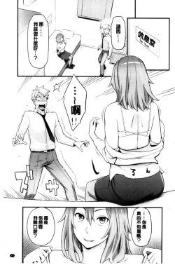 Page 67 of Kanojo no Mesugao - She has a indecent face