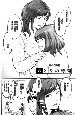 Page 82 of Kanojo no Mesugao - She has a indecent face