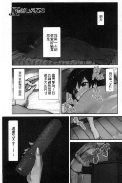 Page 102 of JK o Oshiete