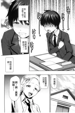Page 108 of JK o Oshiete