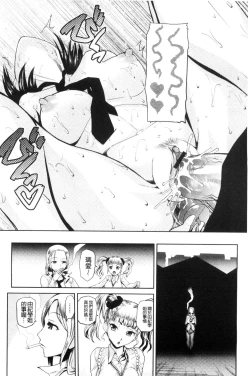 Page 143 of JK o Oshiete