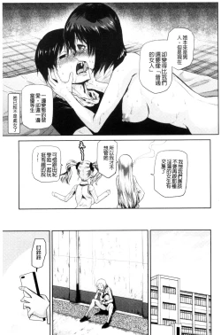 Page 144 of JK o Oshiete