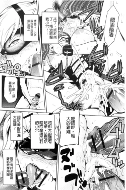 Page 19 of JK o Oshiete