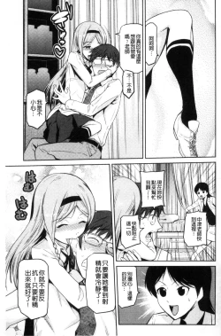 Page 70 of JK o Oshiete