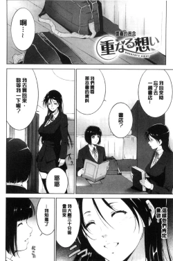 Page 102 of Anegurui