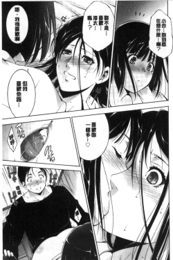 Page 117 of Anegurui