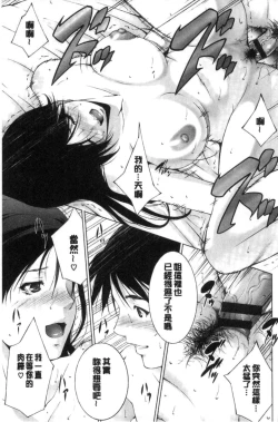 Page 133 of Anegurui