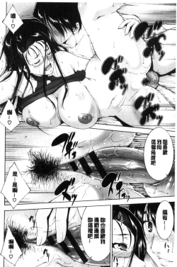 Page 152 of Anegurui