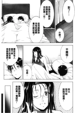 Page 159 of Anegurui