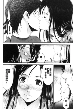 Page 166 of Anegurui