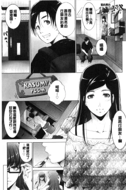 Page 181 of Anegurui