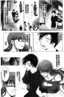 Page 183 of Anegurui