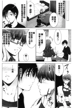 Page 184 of Anegurui