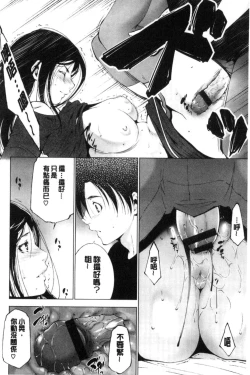 Page 192 of Anegurui