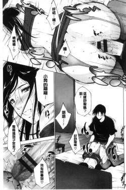 Page 195 of Anegurui