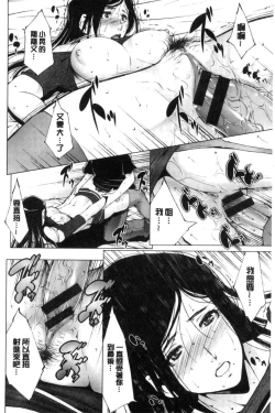 Page 196 of Anegurui