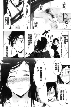 Page 198 of Anegurui