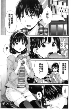 Page 146 of Okonomi no Mama!