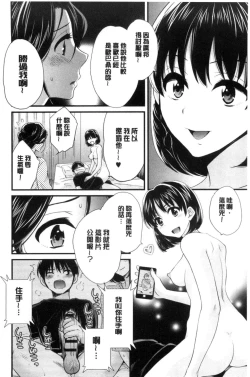 Page 151 of Okonomi no Mama!