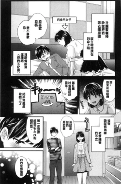 Page 17 of Okonomi no Mama!