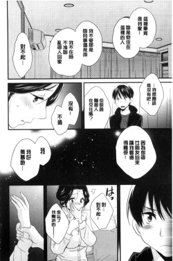 Page 59 of Okonomi no Mama!