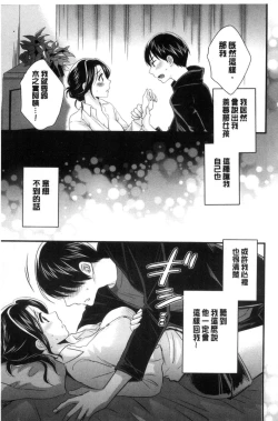 Page 60 of Okonomi no Mama!