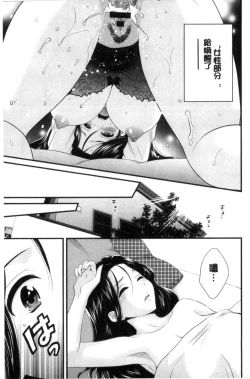 Page 66 of Okonomi no Mama!