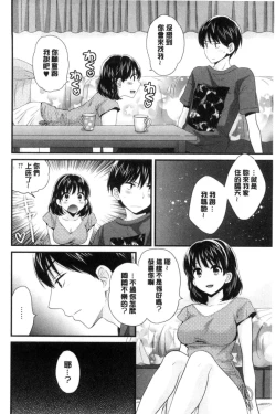 Page 73 of Okonomi no Mama!