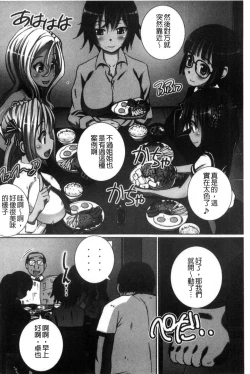 Page 100 of Kanzen Ryoujoku Nisshi