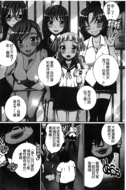 Page 122 of Kanzen Ryoujoku Nisshi