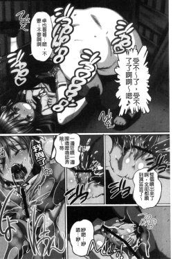 Page 134 of Kanzen Ryoujoku Nisshi