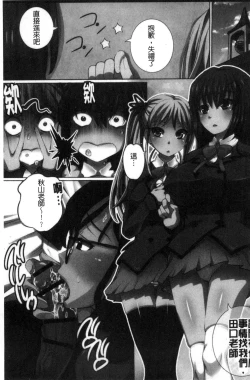 Page 155 of Kanzen Ryoujoku Nisshi