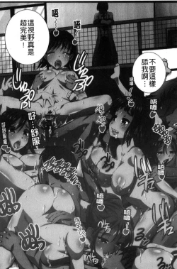 Page 173 of Kanzen Ryoujoku Nisshi