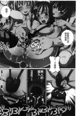 Page 188 of Kanzen Ryoujoku Nisshi