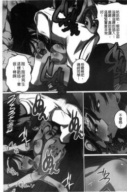 Page 189 of Kanzen Ryoujoku Nisshi