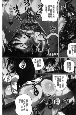 Page 35 of Kanzen Ryoujoku Nisshi