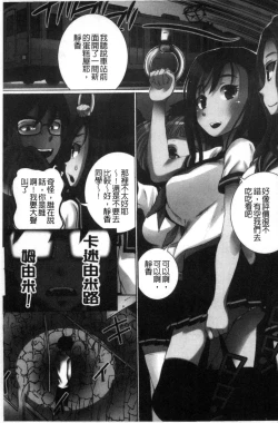 Page 43 of Kanzen Ryoujoku Nisshi