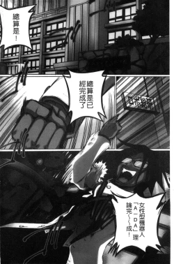 Page 4 of Kanzen Ryoujoku Nisshi