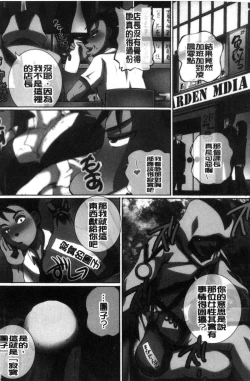 Page 54 of Kanzen Ryoujoku Nisshi