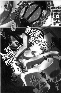 Page 63 of Kanzen Ryoujoku Nisshi