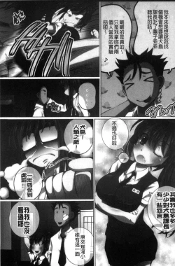 Page 65 of Kanzen Ryoujoku Nisshi