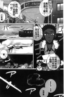 Page 76 of Kanzen Ryoujoku Nisshi