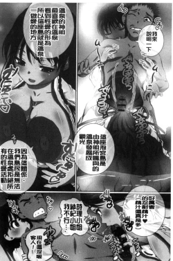 Page 82 of Kanzen Ryoujoku Nisshi